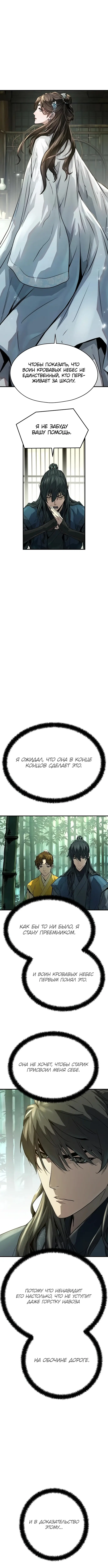 Страница 13 главы 32 манги Абсолютная регрессия / Absolute Regression