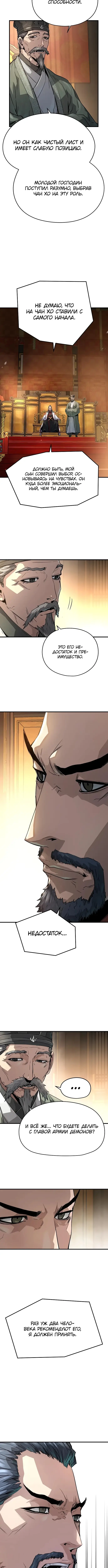 Страница 15 главы 32 манги Абсолютная регрессия / Absolute Regression