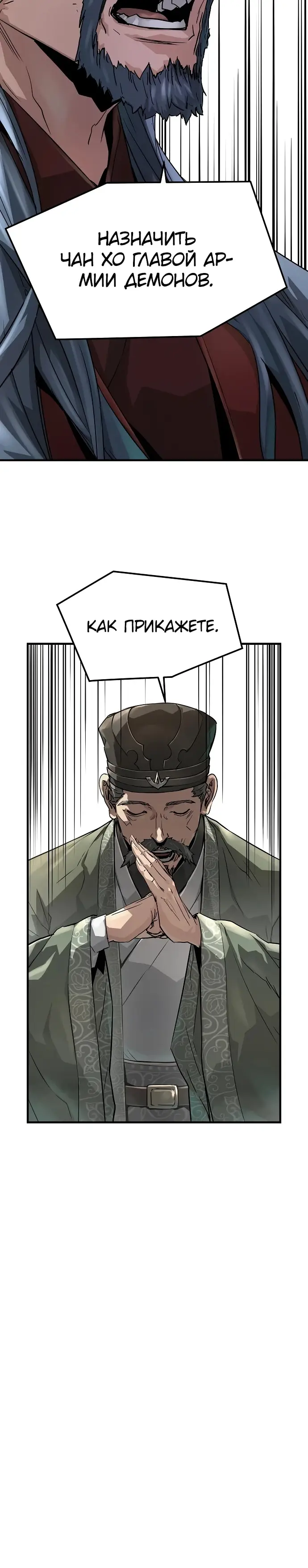 Страница 16 главы 32 манги Абсолютная регрессия / Absolute Regression