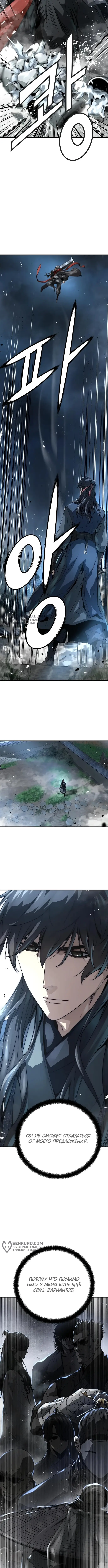 Страница 7 главы 29 манги Абсолютная регрессия / Absolute Regression