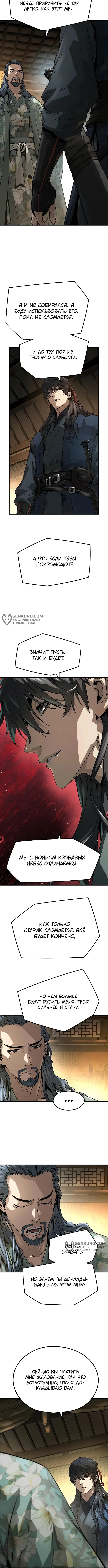 Страница 13 главы 29 манги Абсолютная регрессия / Absolute Regression