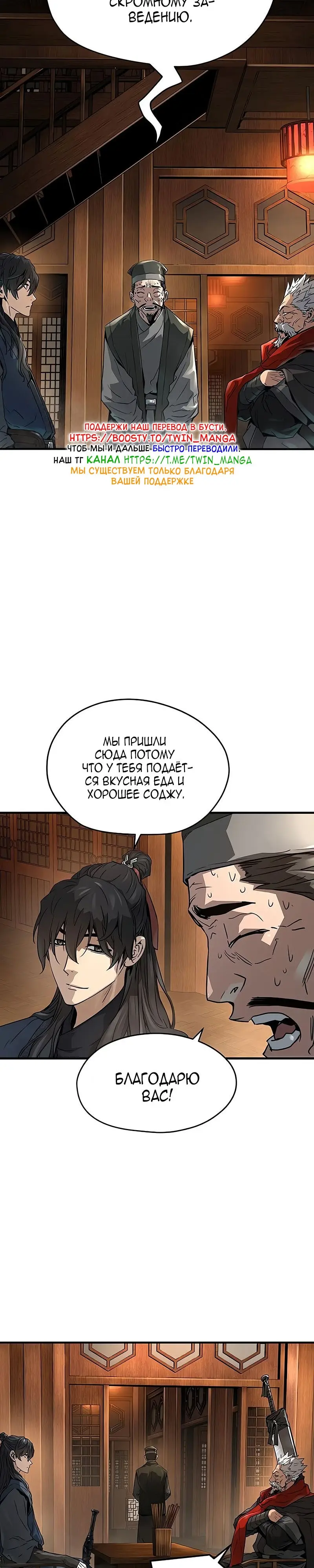 Страница 4 главы 36 манги Абсолютная регрессия / Absolute Regression