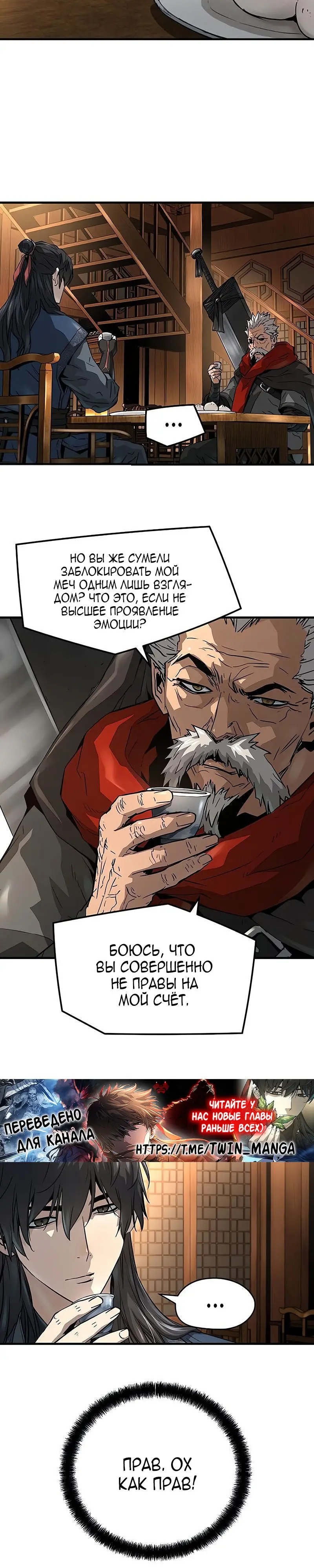 Страница 11 главы 36 манги Абсолютная регрессия / Absolute Regression