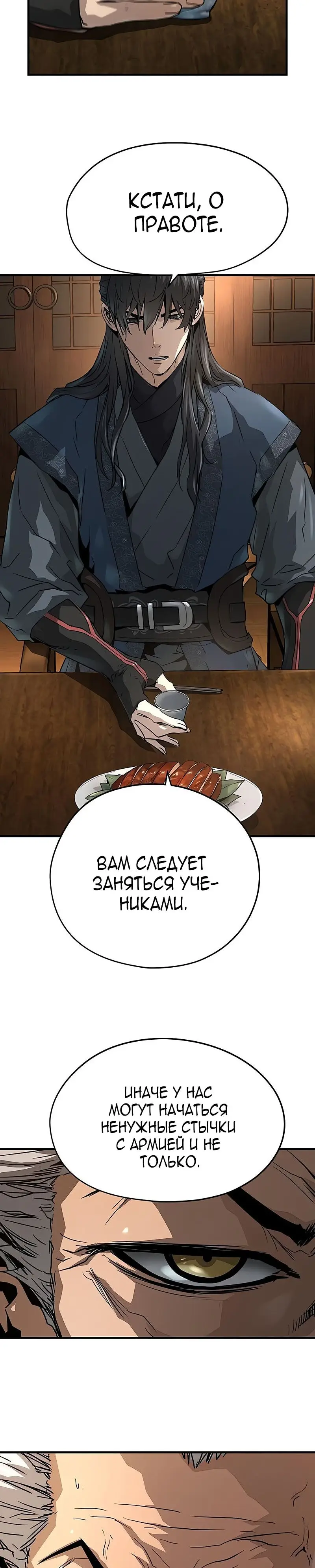 Страница 13 главы 36 манги Абсолютная регрессия / Absolute Regression