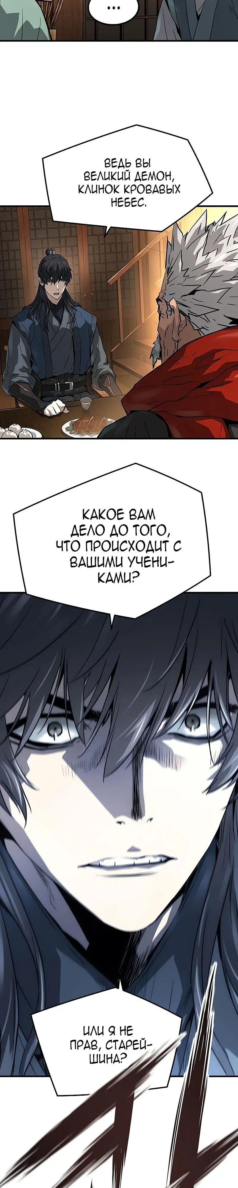 Страница 15 главы 36 манги Абсолютная регрессия / Absolute Regression