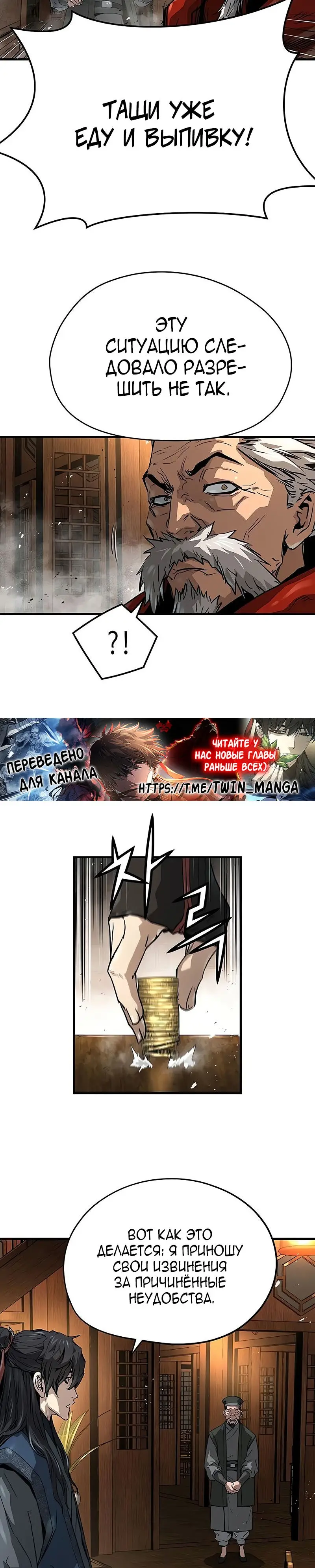 Страница 19 главы 36 манги Абсолютная регрессия / Absolute Regression