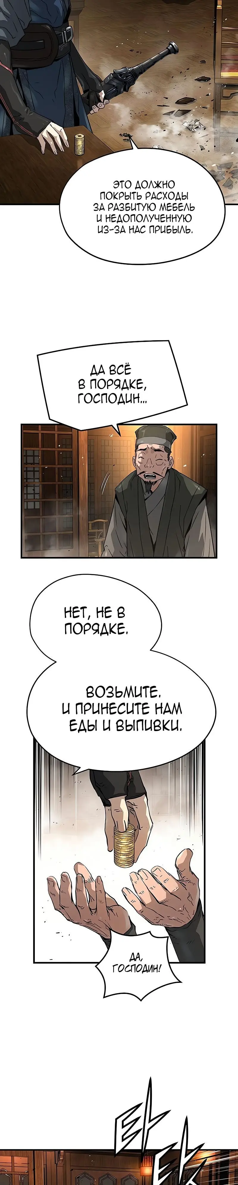 Страница 20 главы 36 манги Абсолютная регрессия / Absolute Regression