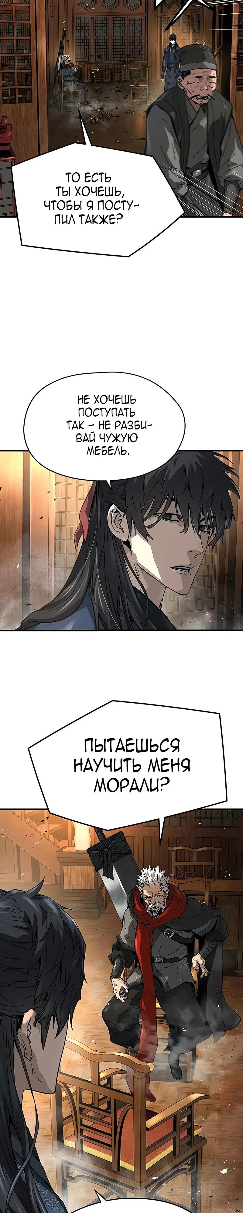 Страница 21 главы 36 манги Абсолютная регрессия / Absolute Regression