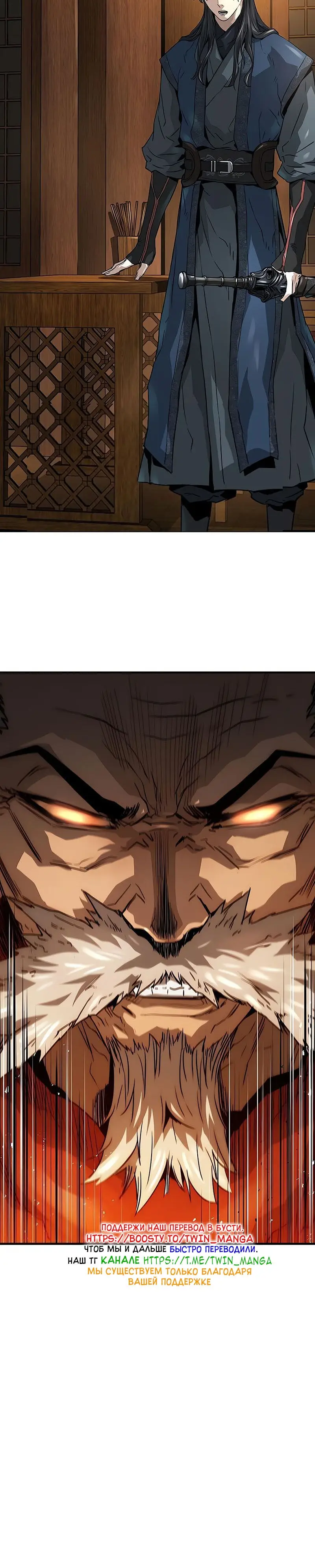 Страница 23 главы 36 манги Абсолютная регрессия / Absolute Regression