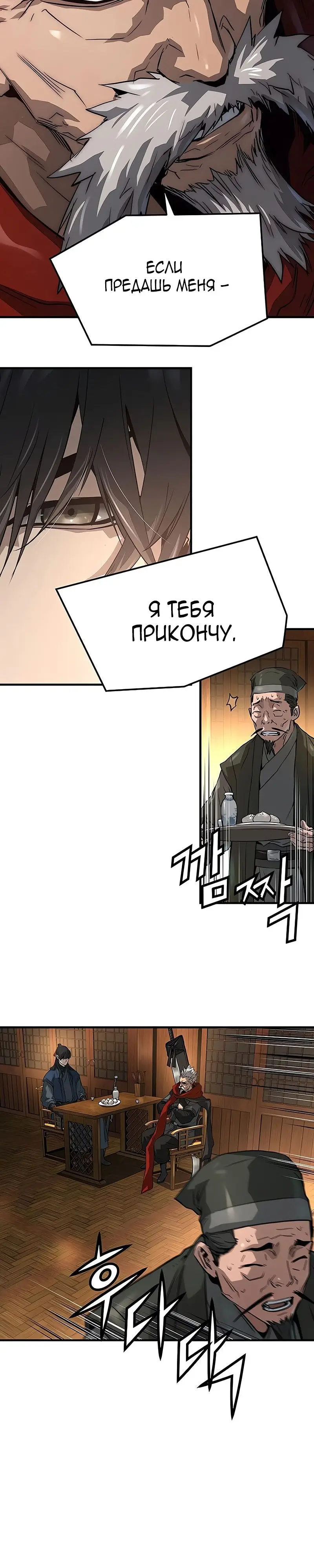 Страница 25 главы 36 манги Абсолютная регрессия / Absolute Regression