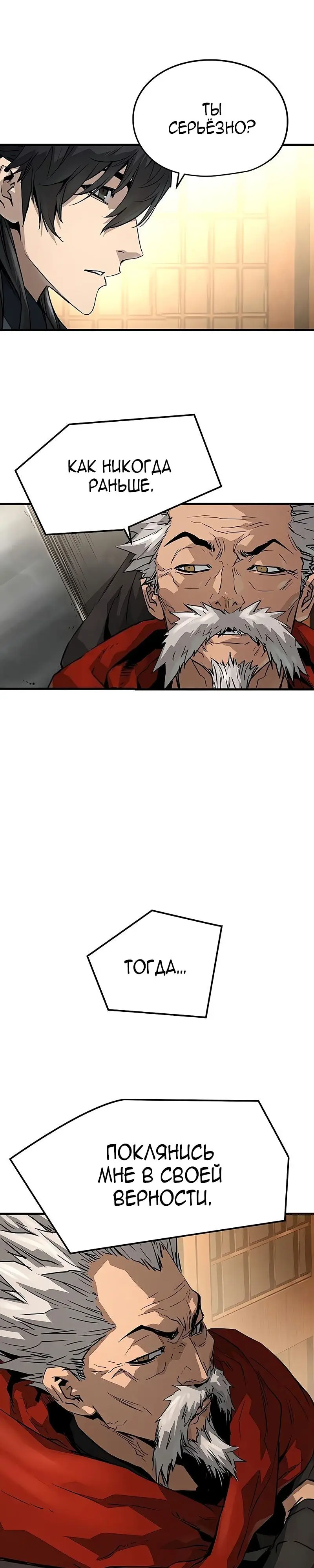 Страница 26 главы 36 манги Абсолютная регрессия / Absolute Regression