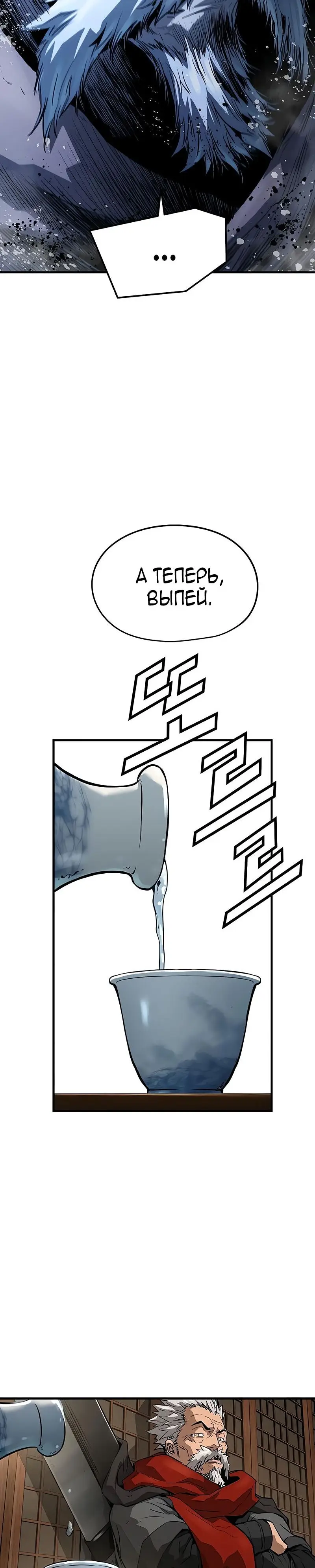 Страница 29 главы 36 манги Абсолютная регрессия / Absolute Regression