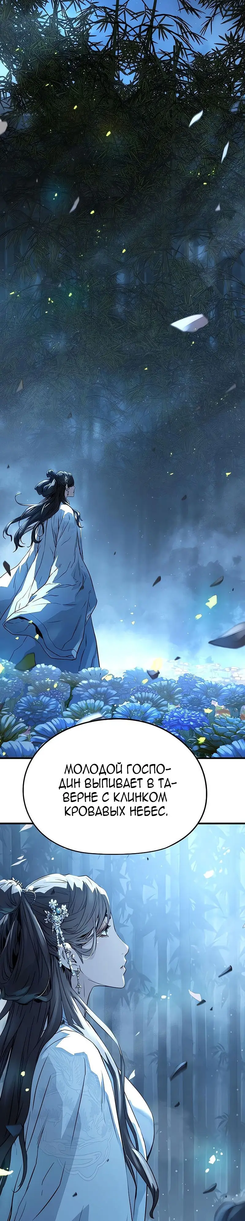 Страница 34 главы 36 манги Абсолютная регрессия / Absolute Regression