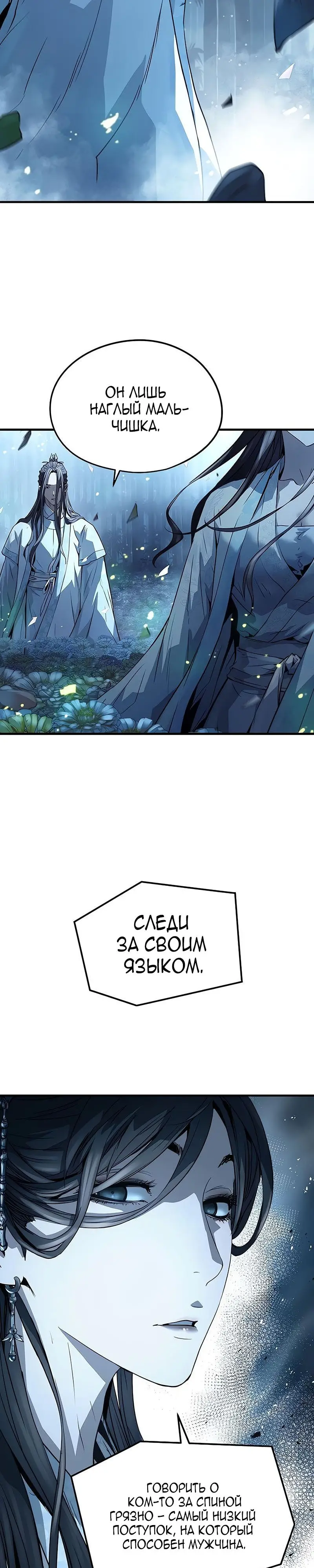 Страница 35 главы 36 манги Абсолютная регрессия / Absolute Regression