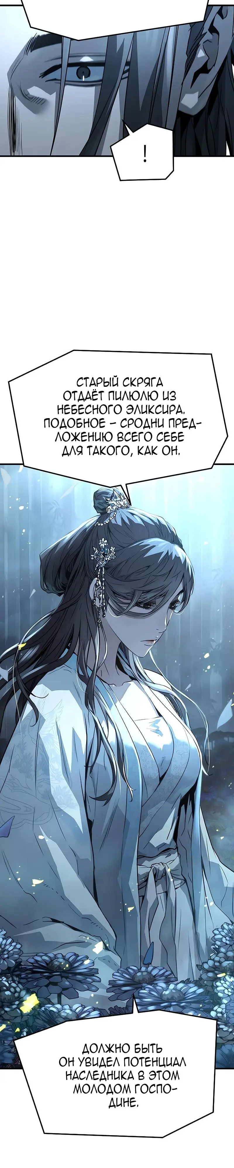 Страница 37 главы 36 манги Абсолютная регрессия / Absolute Regression