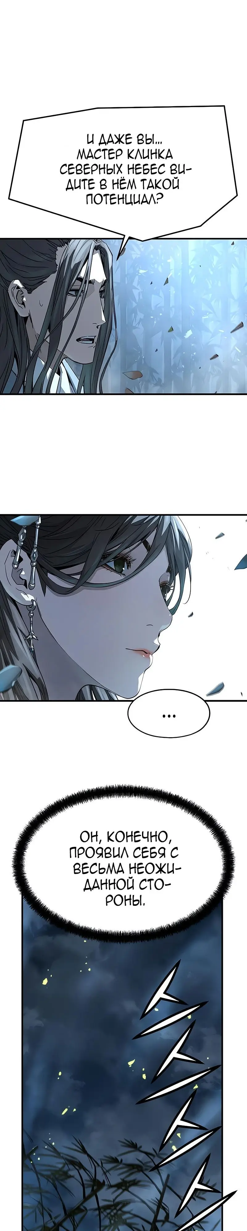 Страница 38 главы 36 манги Абсолютная регрессия / Absolute Regression