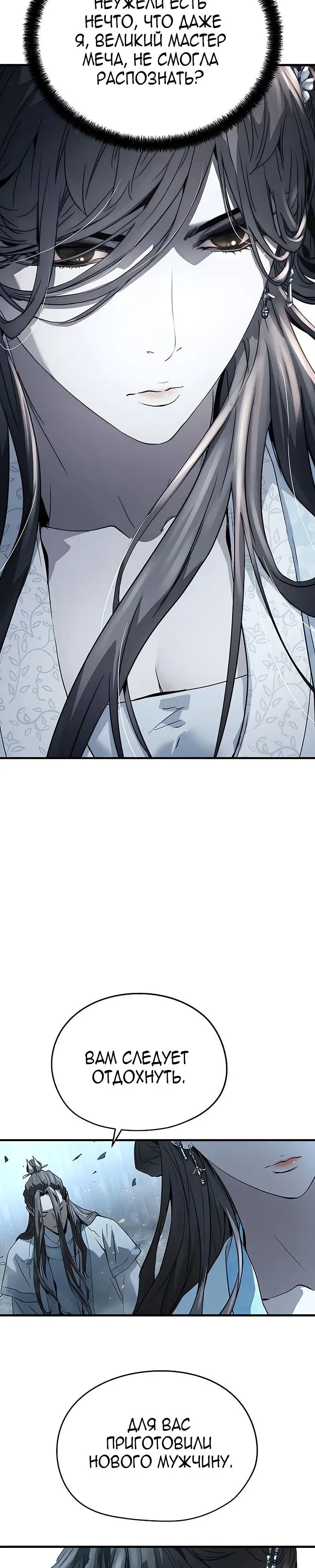 Страница 40 главы 36 манги Абсолютная регрессия / Absolute Regression