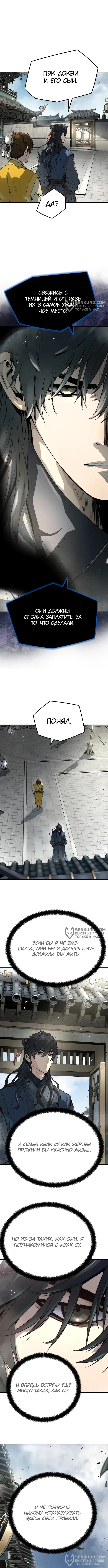 Страница 4 главы 28 манги Абсолютная регрессия / Absolute Regression