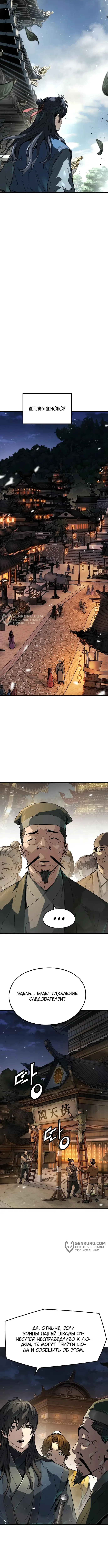 Страница 5 главы 28 манги Абсолютная регрессия / Absolute Regression