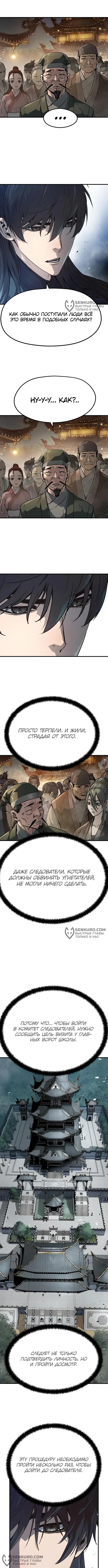 Страница 6 главы 28 манги Абсолютная регрессия / Absolute Regression