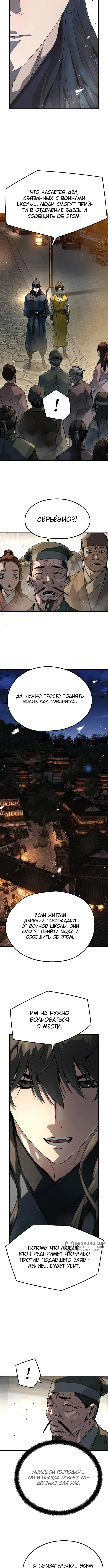 Страница 7 главы 28 манги Абсолютная регрессия / Absolute Regression