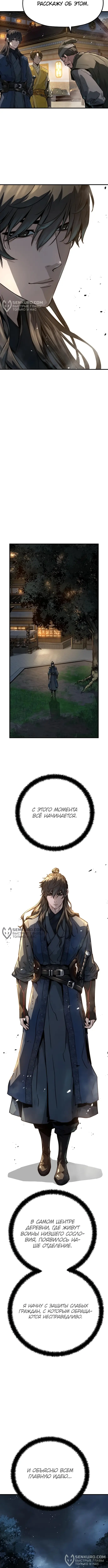 Страница 8 главы 28 манги Абсолютная регрессия / Absolute Regression