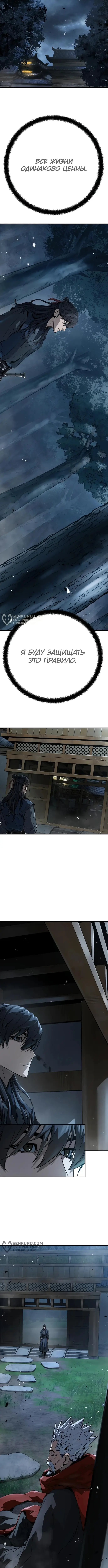 Страница 9 главы 28 манги Абсолютная регрессия / Absolute Regression