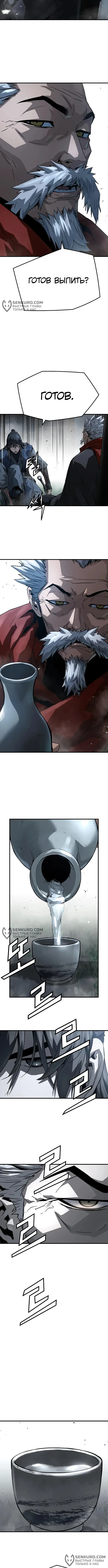 Страница 10 главы 28 манги Абсолютная регрессия / Absolute Regression