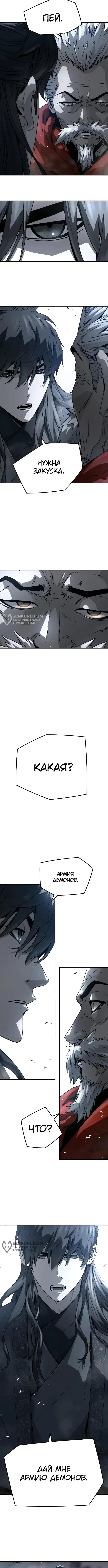 Страница 11 главы 28 манги Абсолютная регрессия / Absolute Regression