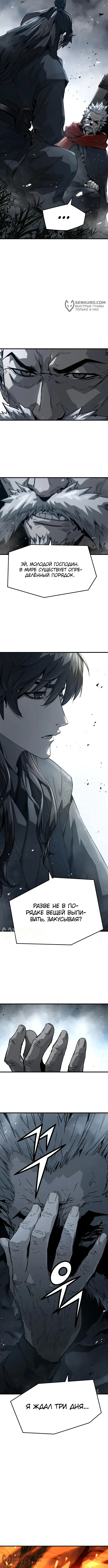 Страница 12 главы 28 манги Абсолютная регрессия / Absolute Regression