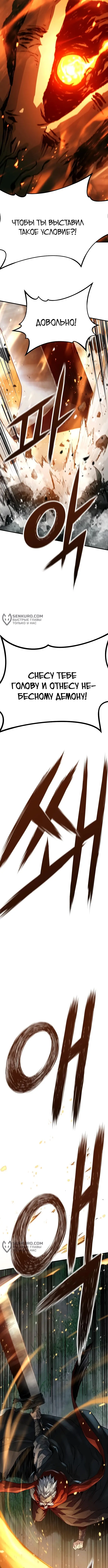 Страница 13 главы 28 манги Абсолютная регрессия / Absolute Regression