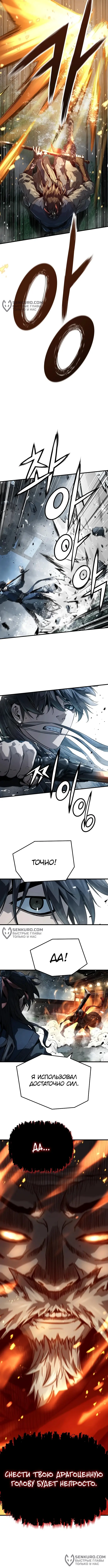 Страница 14 главы 28 манги Абсолютная регрессия / Absolute Regression