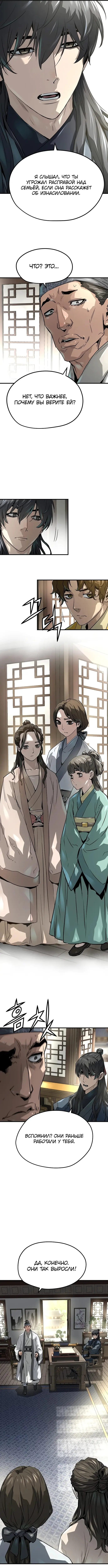 Страница 5 главы 31 манги Абсолютная регрессия / Absolute Regression