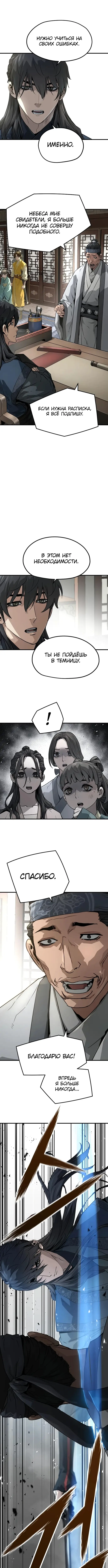 Страница 7 главы 31 манги Абсолютная регрессия / Absolute Regression