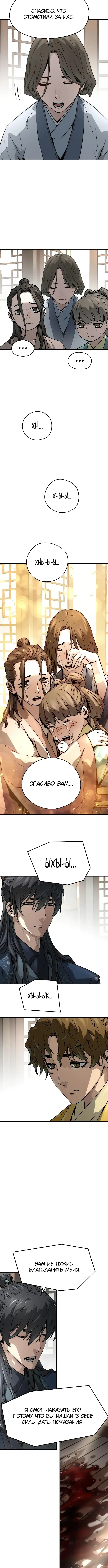 Страница 10 главы 31 манги Абсолютная регрессия / Absolute Regression