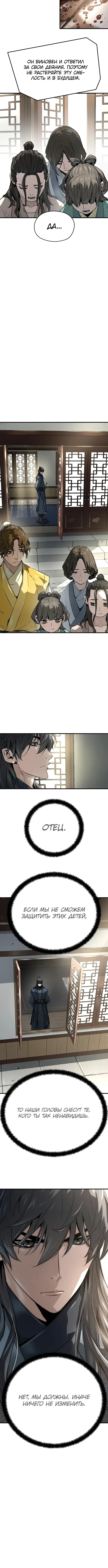 Страница 11 главы 31 манги Абсолютная регрессия / Absolute Regression