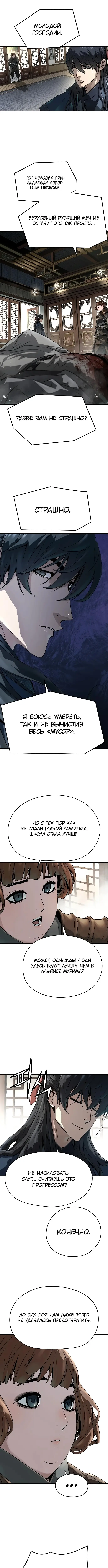 Страница 12 главы 31 манги Абсолютная регрессия / Absolute Regression