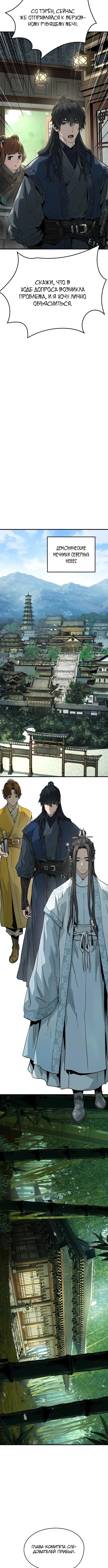 Страница 13 главы 31 манги Абсолютная регрессия / Absolute Regression