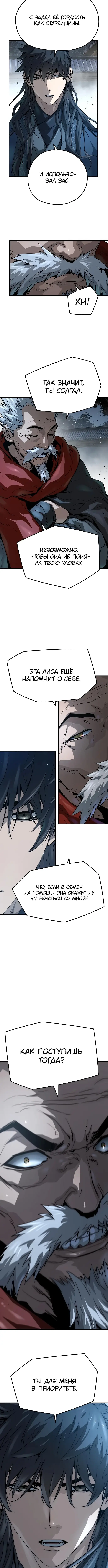 Страница 7 главы 33 манги Абсолютная регрессия / Absolute Regression