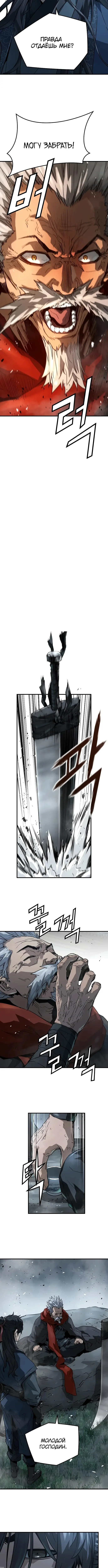 Страница 10 главы 33 манги Абсолютная регрессия / Absolute Regression