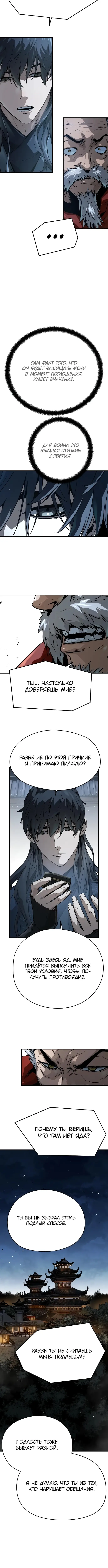 Страница 13 главы 33 манги Абсолютная регрессия / Absolute Regression