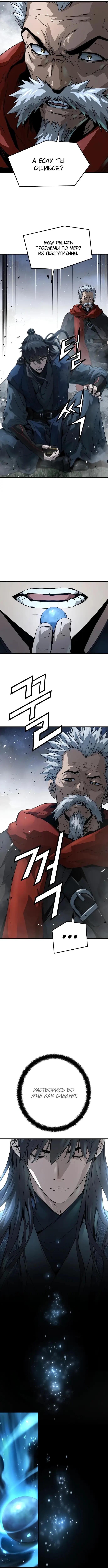 Страница 14 главы 33 манги Абсолютная регрессия / Absolute Regression