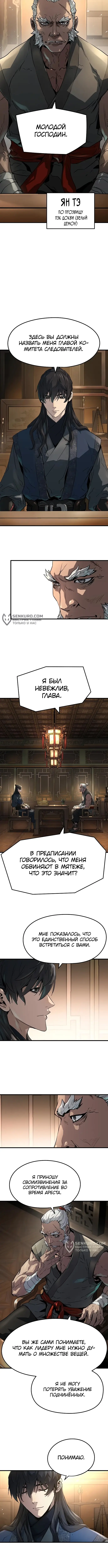 Страница 5 главы 26 манги Абсолютная регрессия / Absolute Regression