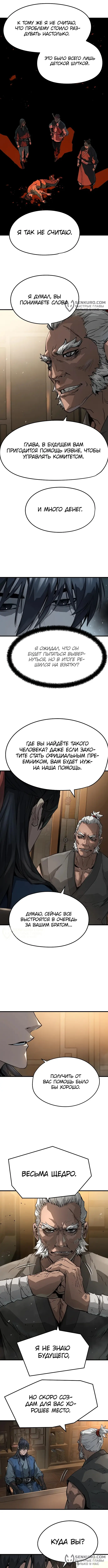 Страница 6 главы 26 манги Абсолютная регрессия / Absolute Regression