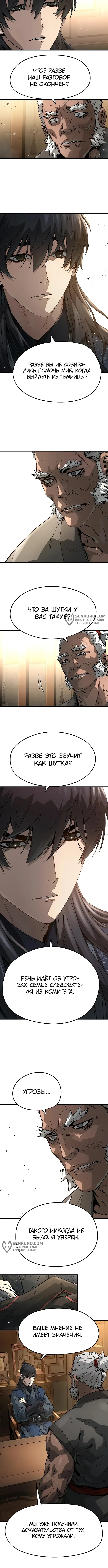 Страница 7 главы 26 манги Абсолютная регрессия / Absolute Regression