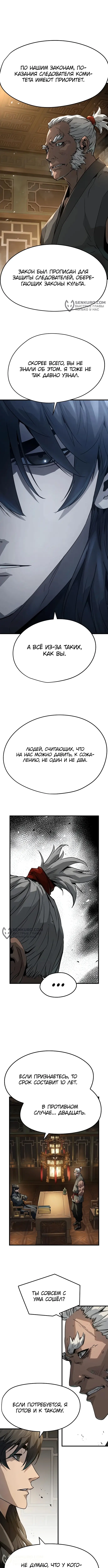 Страница 8 главы 26 манги Абсолютная регрессия / Absolute Regression