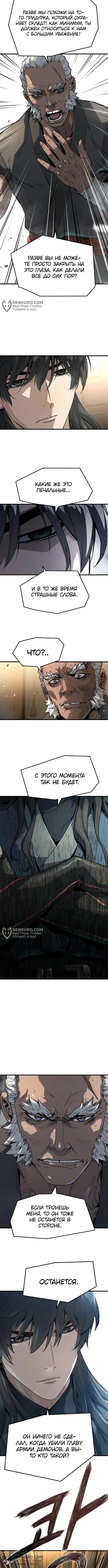 Страница 10 главы 26 манги Абсолютная регрессия / Absolute Regression