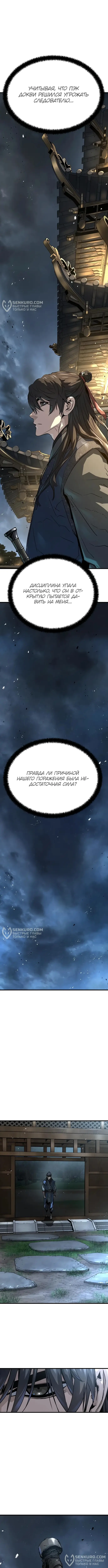 Страница 12 главы 26 манги Абсолютная регрессия / Absolute Regression