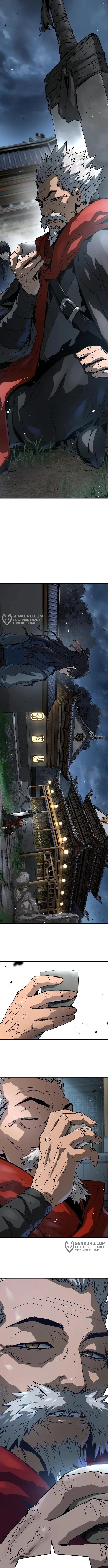 Страница 13 главы 26 манги Абсолютная регрессия / Absolute Regression