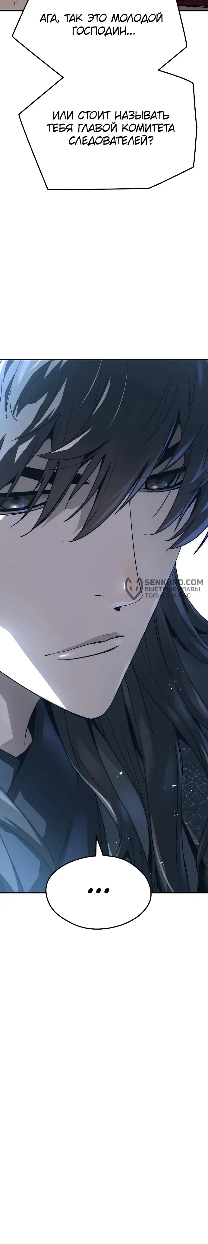 Страница 14 главы 26 манги Абсолютная регрессия / Absolute Regression